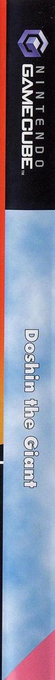 Doshin The Giant — box-2D-side (SP)