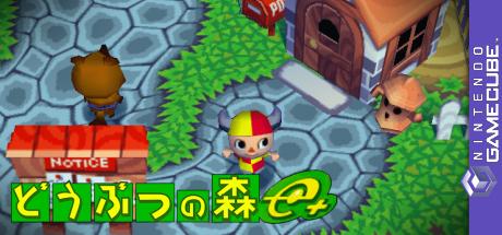 Doubutsu no Mori e plus — steamgrid