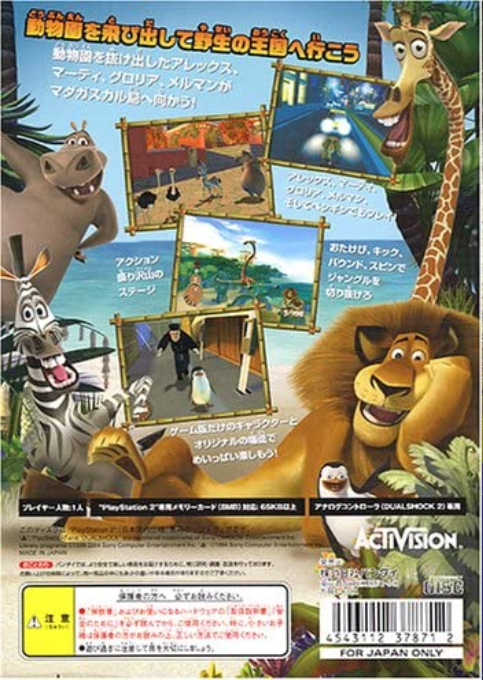 Madagascar — box-2D-back (JP)