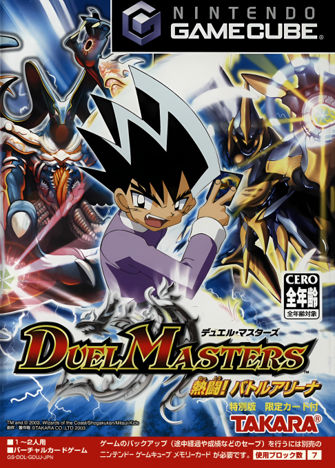 Duel Masters Nettou! Battle Arena box art