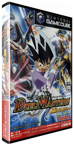 Duel Masters Nettou! Battle Arena — box-3D (JP)