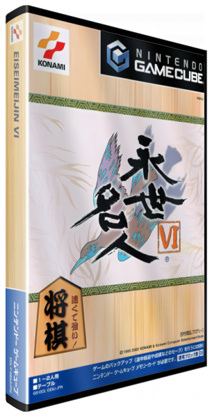 Eisei Meijin 6 — box-3D (JP)