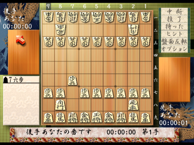 Eisei Meijin 6 — ss (JP)