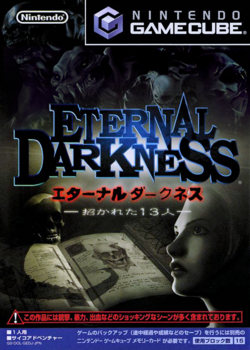 Eternal Darkness - Sanity's Requiem — box-2D (JP)