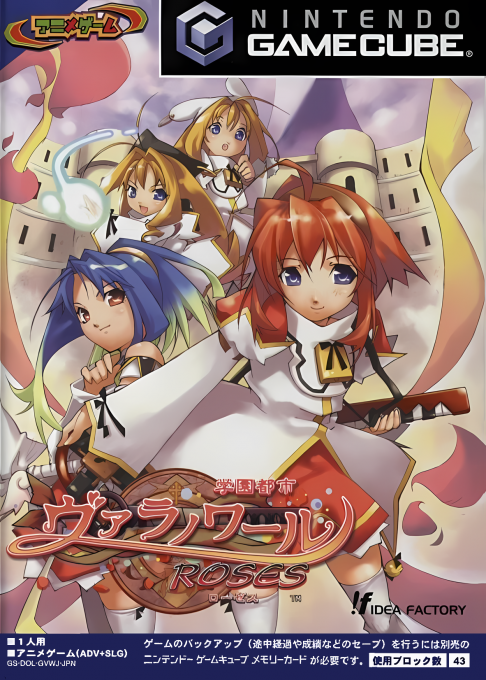 Gakuen Toshi Varanoir Roses box art
