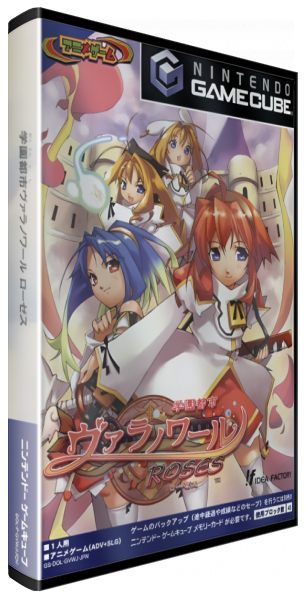 Gakuen Toshi Varanoir Roses — box-3D (JP)