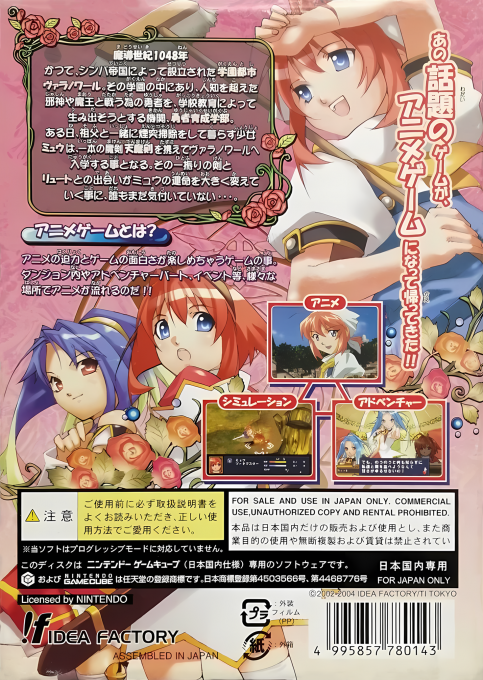 Gakuen Toshi Varanoir Roses — box-2D-back (JP)