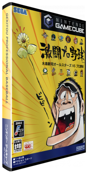 Gekitou Pro Yakyuu — box-3D (JP)