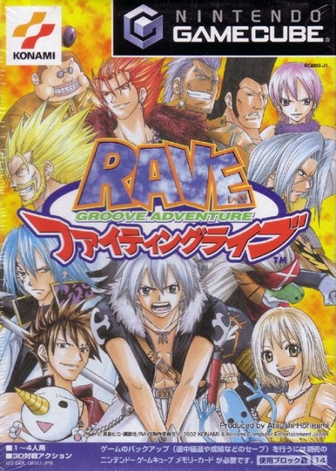 Rave Master — box-2D (JP)