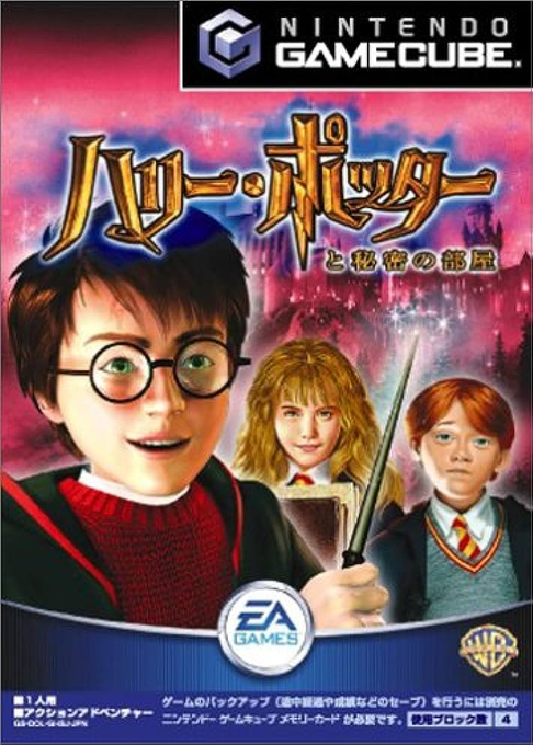 Harry Potter And The Chamber Of Secrets — box-2D (JP)