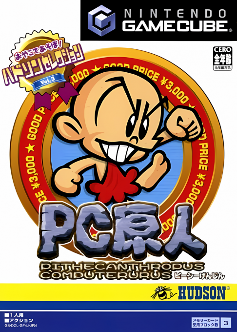 Hudson Selection Vol. 3 - PC Genjin box art