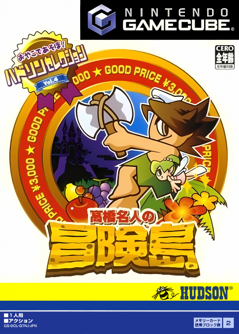 Hudson Selection Vol. 4 - Takahashi Meijin no Bouken Jima box art