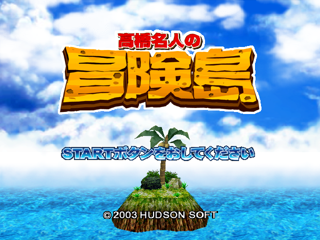 Hudson Selection Vol. 4 - Takahashi Meijin no Bouken Jima — sstitle (JP)