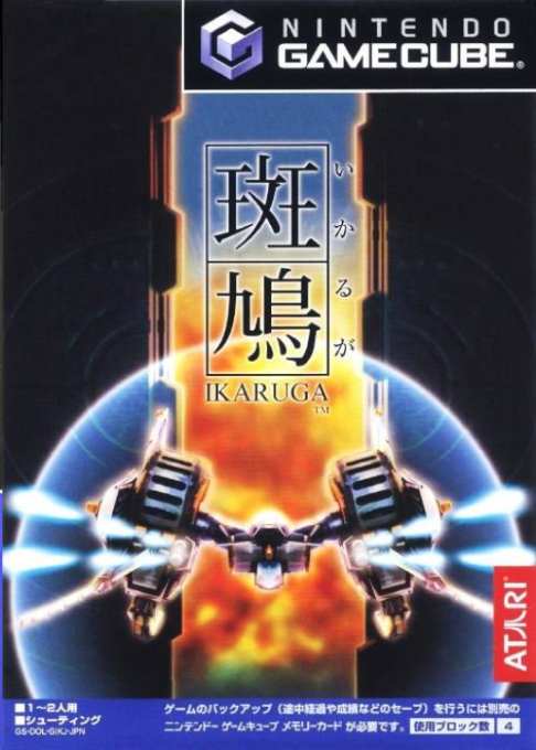 Ikaruga — box-2D (JP)