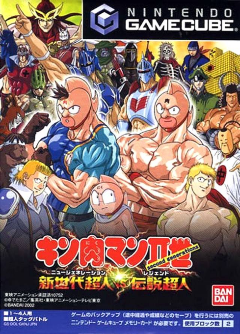 Ultimate Muscle - Legends Vs New Generation — box-2D (JP)