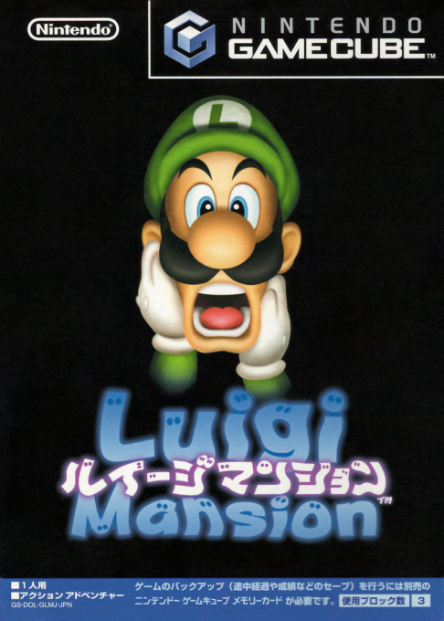 Luigi's Mansion — box-2D (JP)