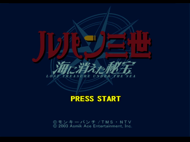 Lupin 3 - Umi Ni Kieta Hihou — sstitle (JP)
