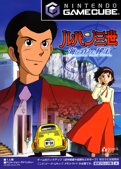 Lupin 3 - Umi Ni Kieta Hihou box art