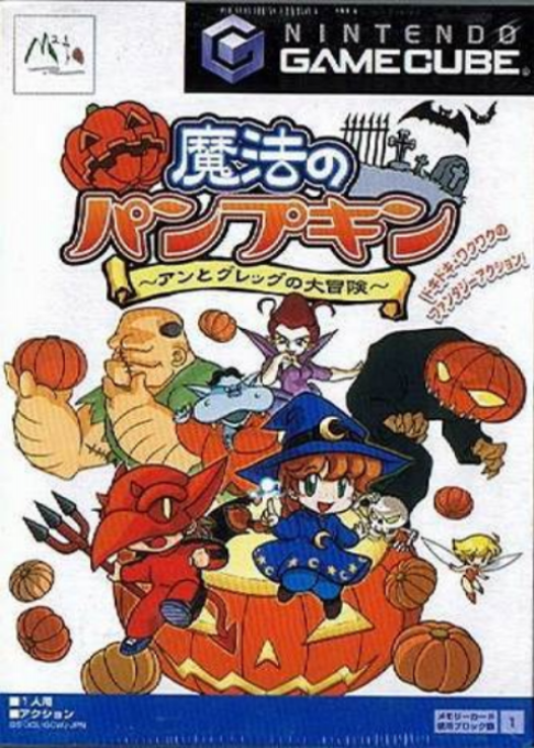 Castleween — box-2D (JP)