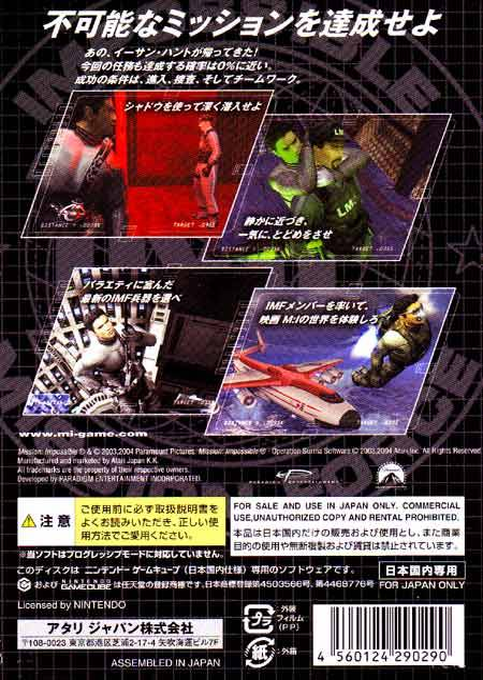 Mission - Impossible - Operation Surma — box-2D-back (JP)