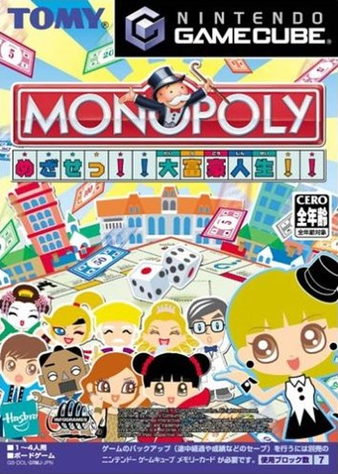 Monopoly Party — box-2D (JP)