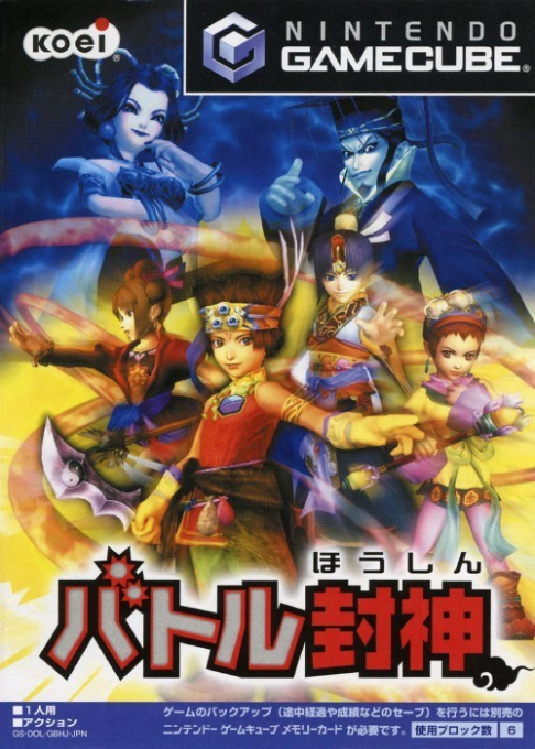 Mystic Heroes — box-2D (JP)
