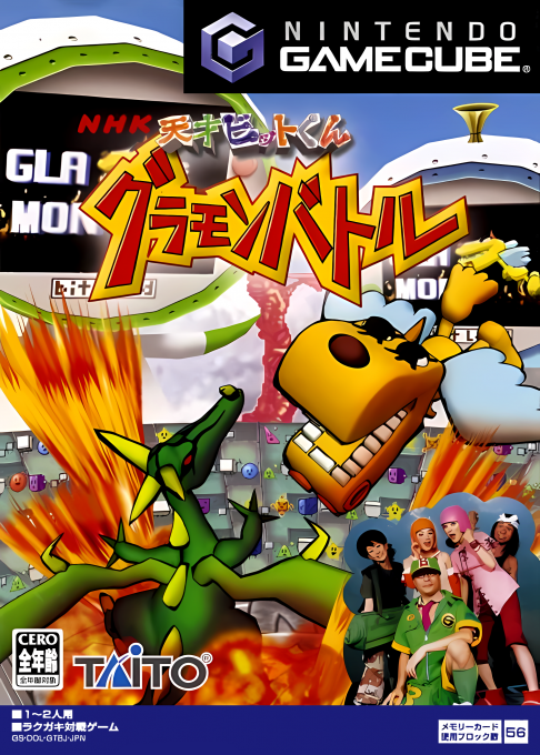 Tensai Bit-Kun - Gramon Battle box art