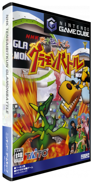 Tensai Bit-Kun - Gramon Battle — box-3D (JP)