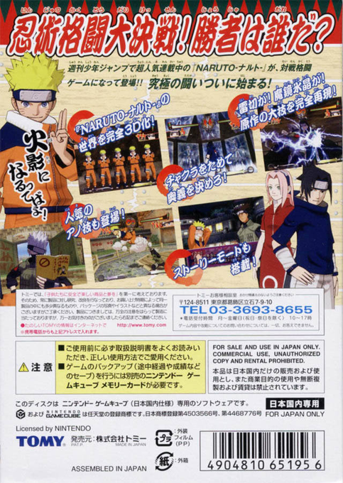 Naruto - Clash Of Ninja — box-2D-back (JP)