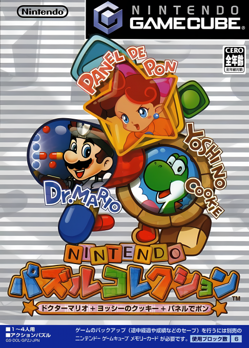 Nintendo Puzzle Collection box art