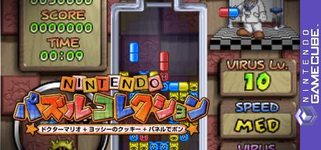 Nintendo Puzzle Collection — steamgrid