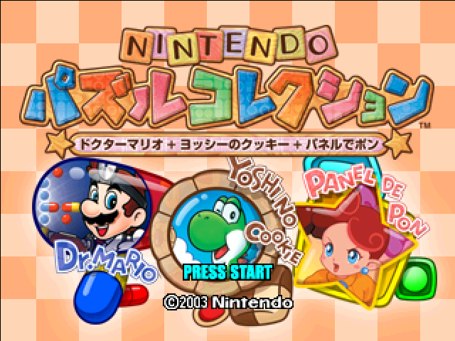 Nintendo Puzzle Collection — sstitle (JP)