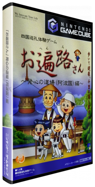 Ohenro-San - Hosshin no Dojo — box-3D (JP)