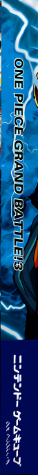 One Piece Grand Battle 3 — box-2D-side (JP)