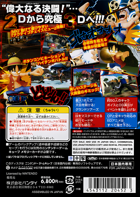 One Piece Grand Battle 3 — box-2D-back (JP)