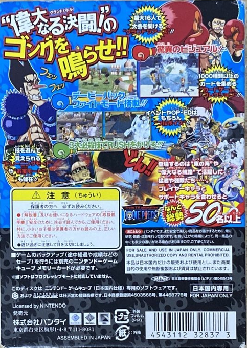 One Piece - Grand Battle! — box-2D-back (JP)