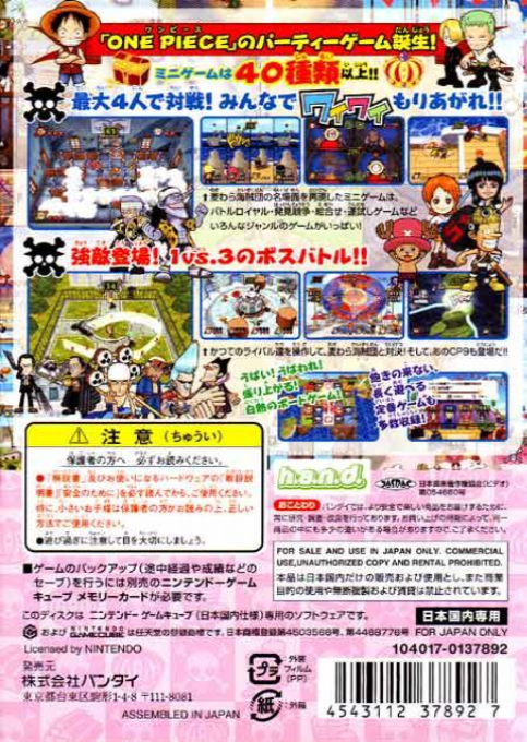 One Piece - Pirates Carnival — box-2D-back (JP)