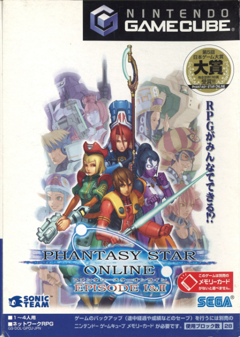 Phantasy Star Online Episode 1 And 2 — box-2D (JP)