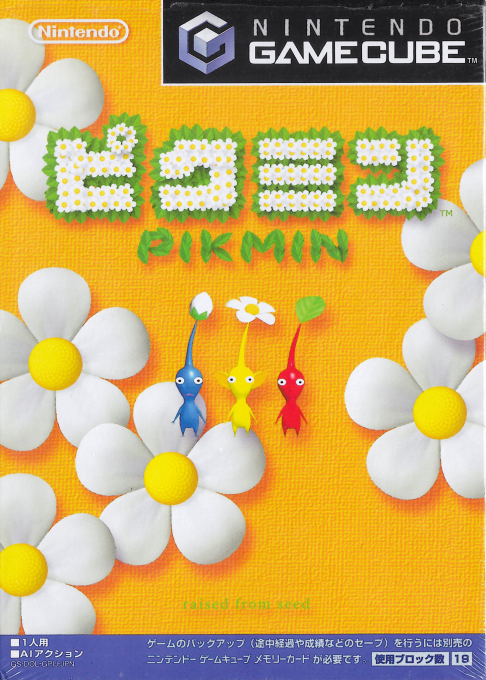 Pikmin — box-2D (JP)