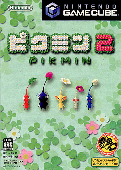 Pikmin 2 — box-2D (JP)