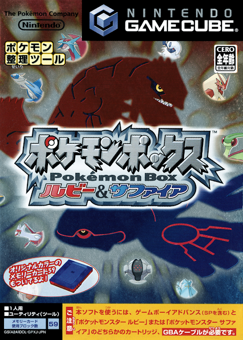 Pokémon Box - Rubis And Saphir — box-2D (JP)