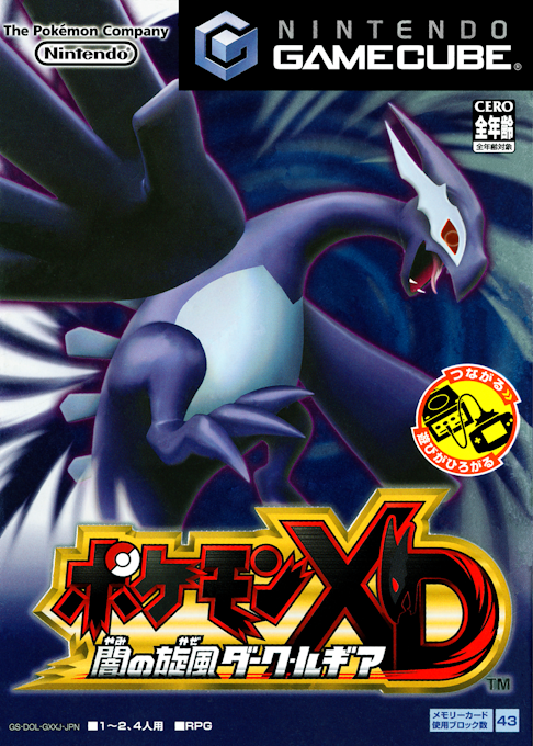 Pokemon XD - Yami no Kaze Dark Lugia — box-2D (JP)