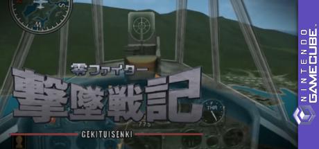 Rei Fighter Gekitsui Senki — steamgrid