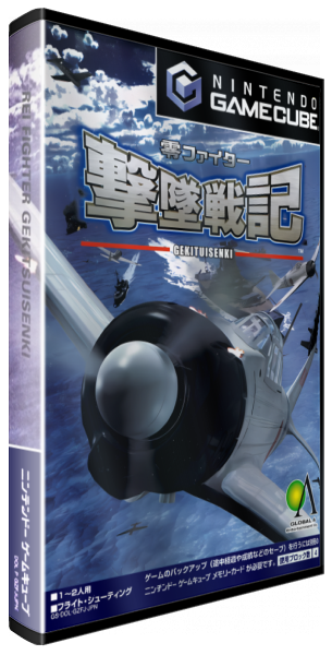Rei Fighter Gekitsui Senki — box-3D (JP)