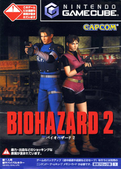 Resident Evil 2 — box-2D (JP)