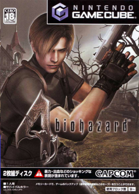 Resident Evil 4 — box-2D (JP)