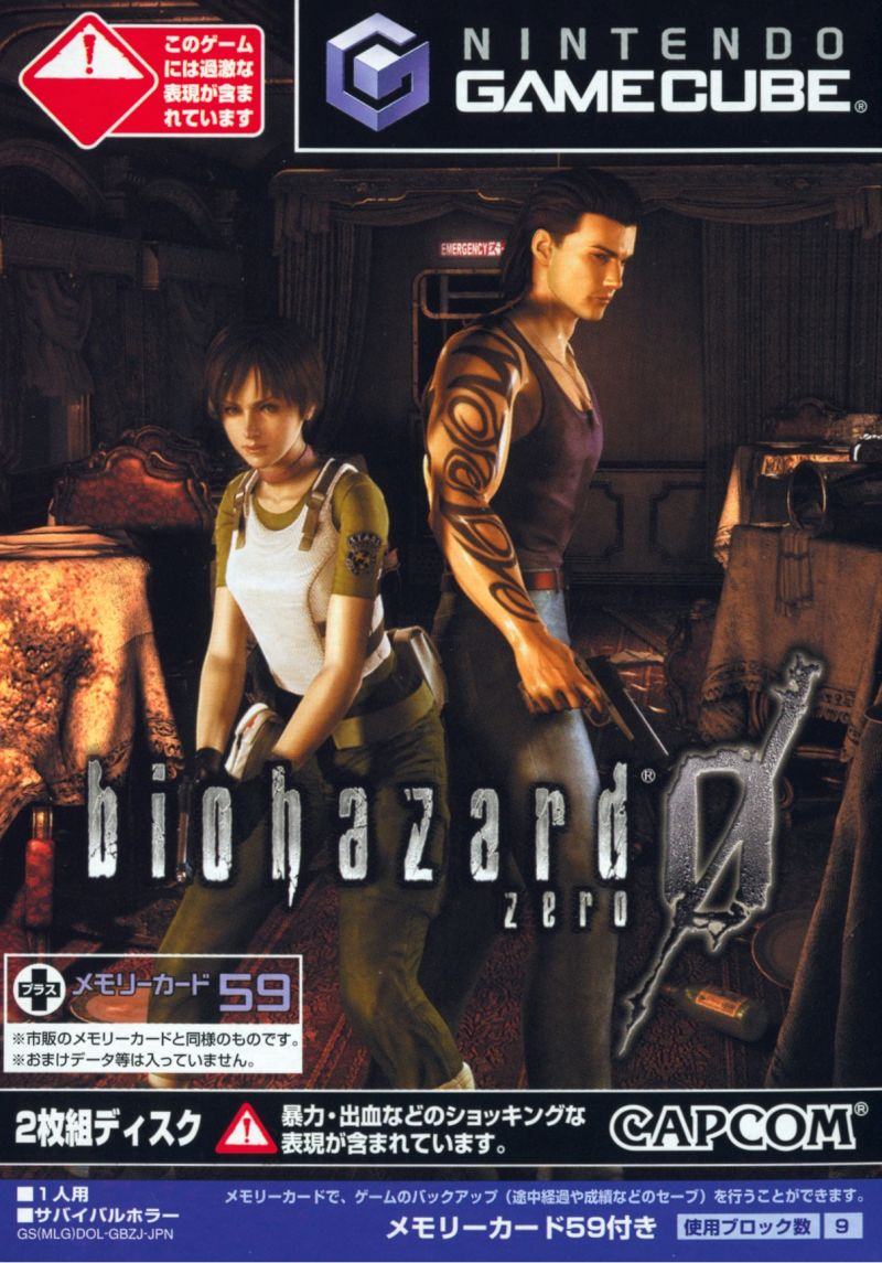 Resident Evil Zero — box-2D (JP)