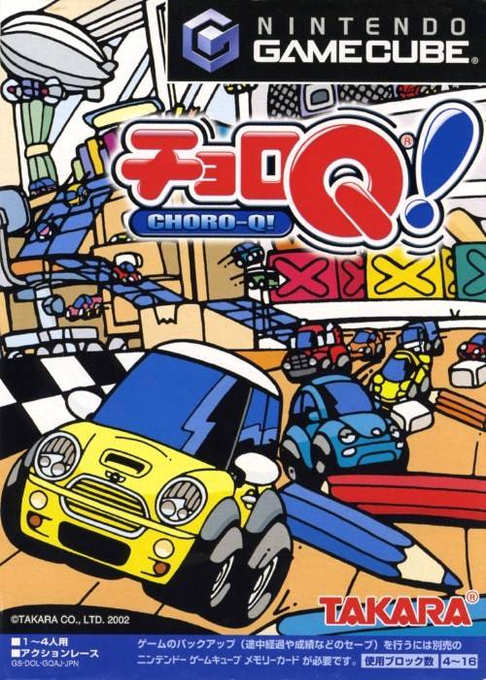 Gadget Racers — box-2D (JP)