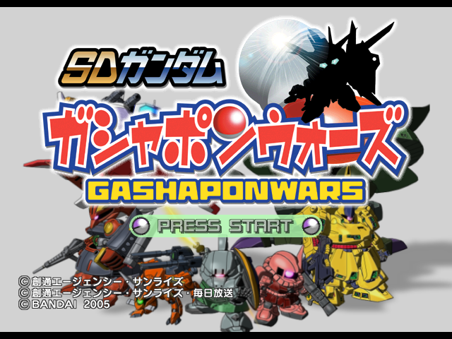 Sd Gundam - Gashapon Wars — sstitle (JP)