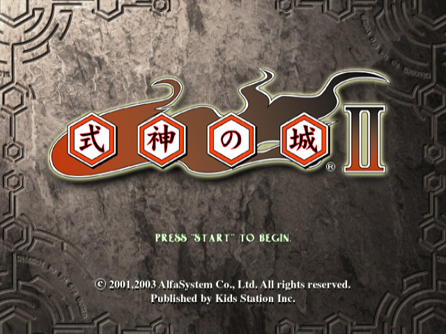Shikigami no Shiro 2 — sstitle (JP)